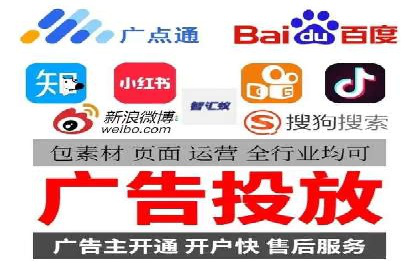 短视频平台的信息流广告运营全解析